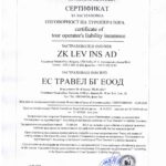 Застраховка Отговорност на туроператора 14.10.25 13.10.26 сертификат page