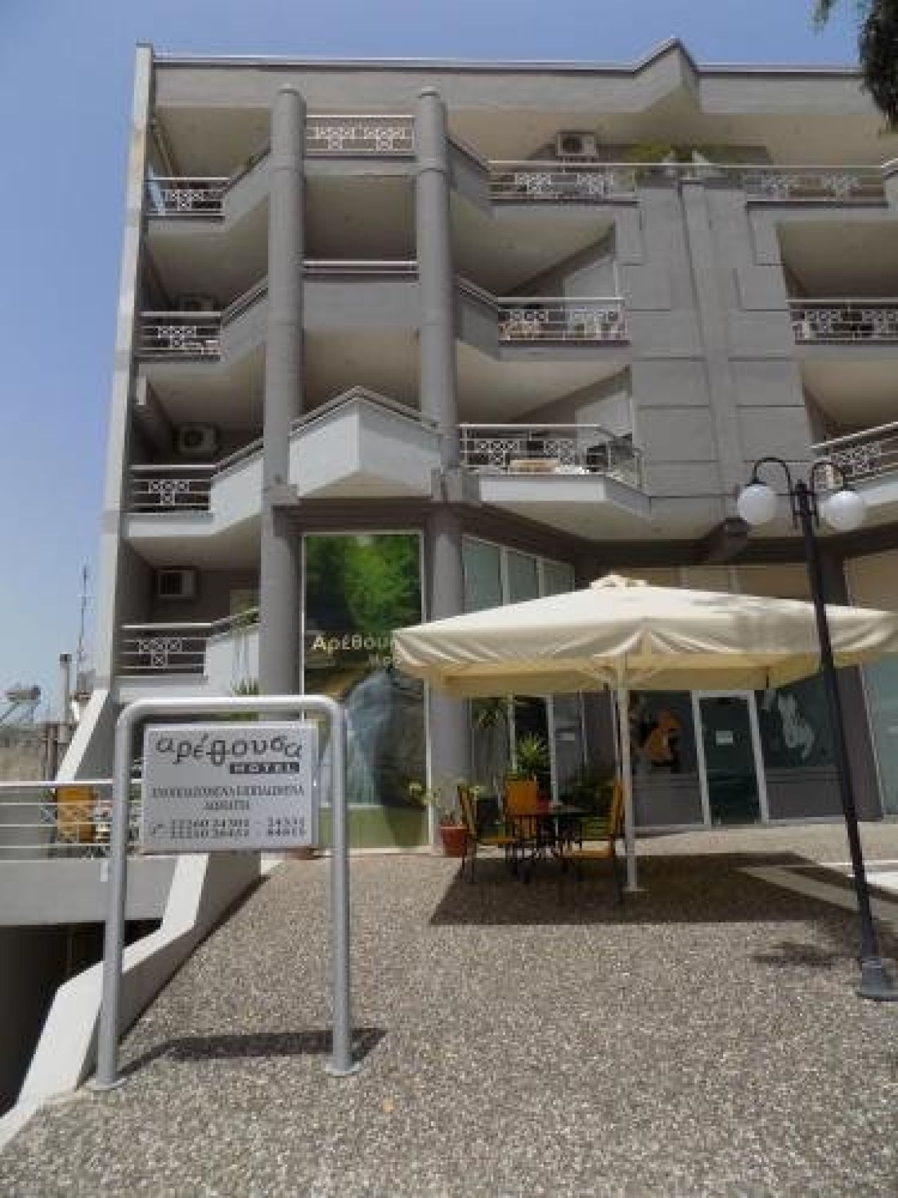 Hotel Arethousa 2*